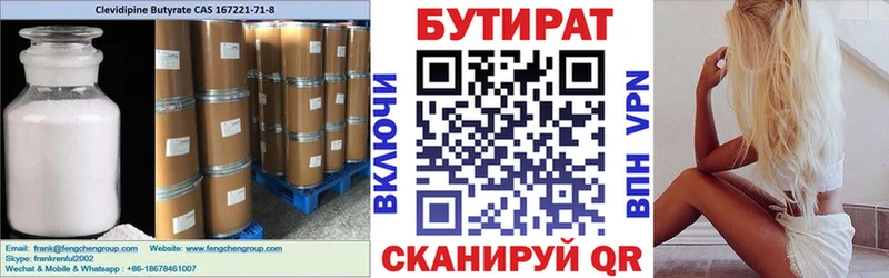 Бутират жидкий экстази  Одинцово 