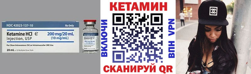 КЕТАМИН VHQ  Одинцово 
