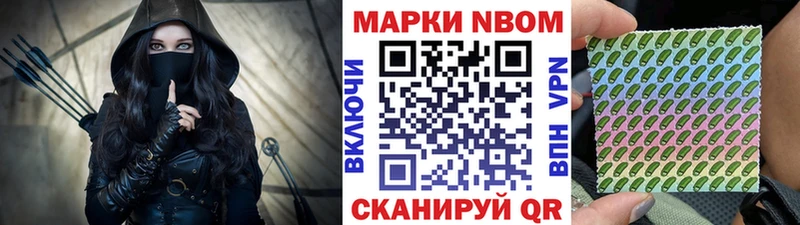 купить наркотики сайты  Одинцово  Марки N-bome 1,5мг 